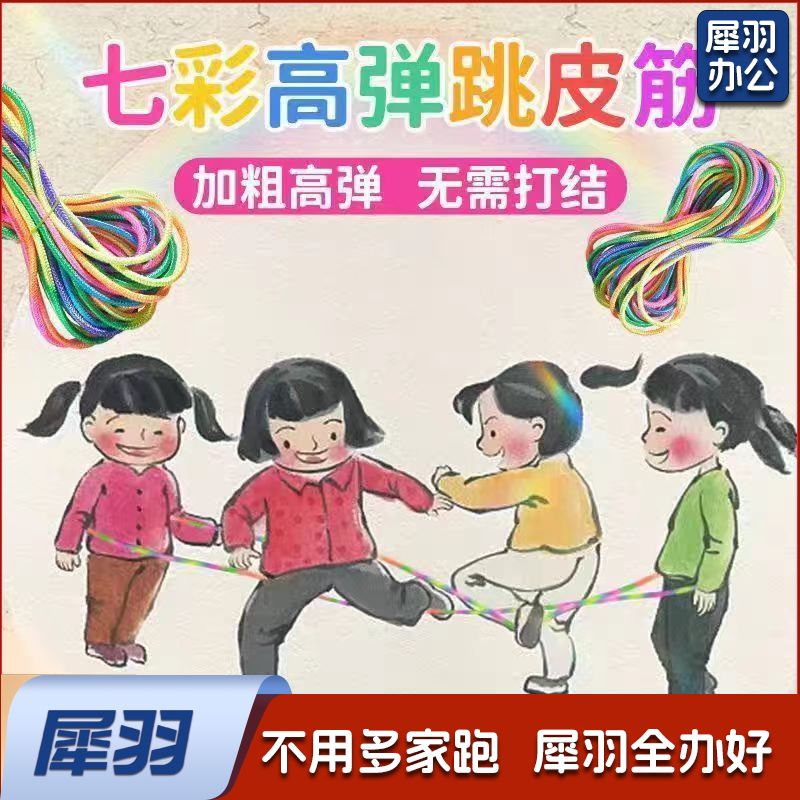 高弹力加粗耐用老式橡筋绳7米