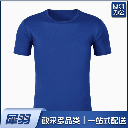 T恤圆领男女同款宝蓝色速干纯棉工作服制作文化衫广告衫印字logo短袖t恤定制 04