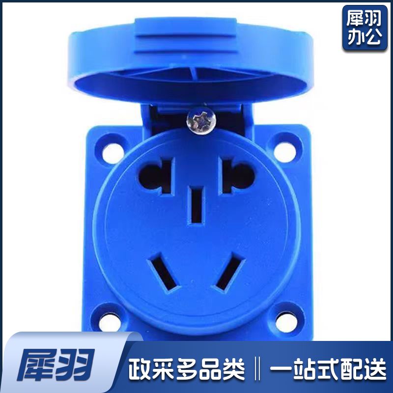 防爆插座五孔防水插座 16A 无底盒