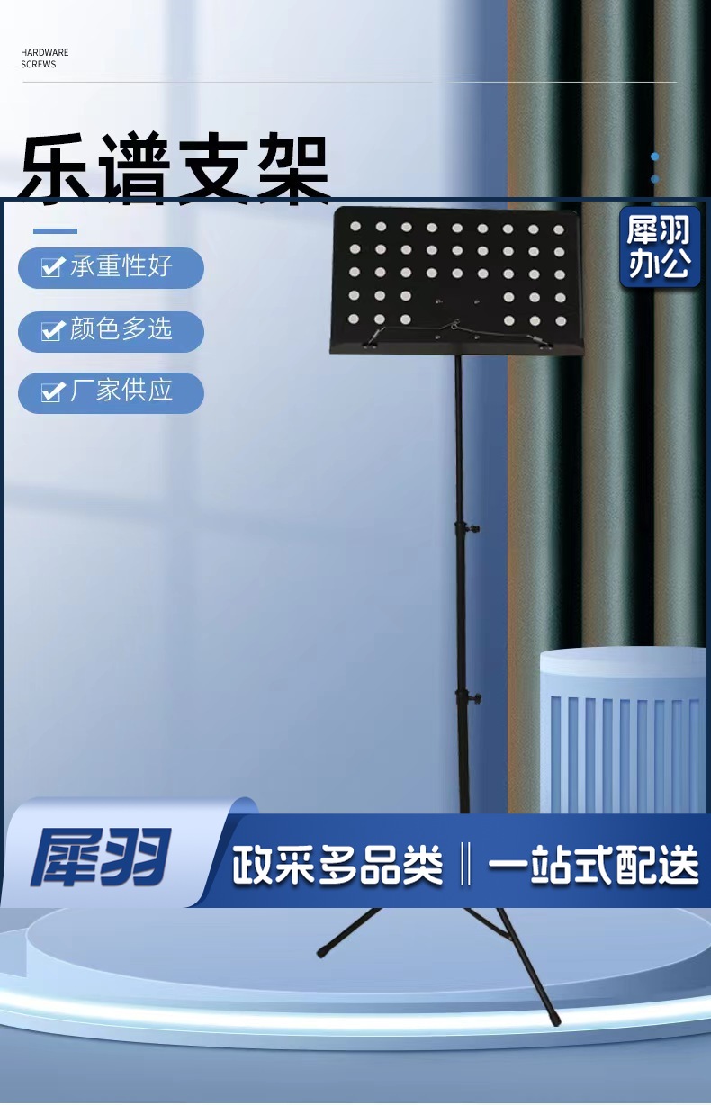 谱架可折叠便携式歌谱架子面板展示架尤克里里谱台乐器架型琴架 1.7m