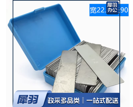 垫片宽22mm*长90mm