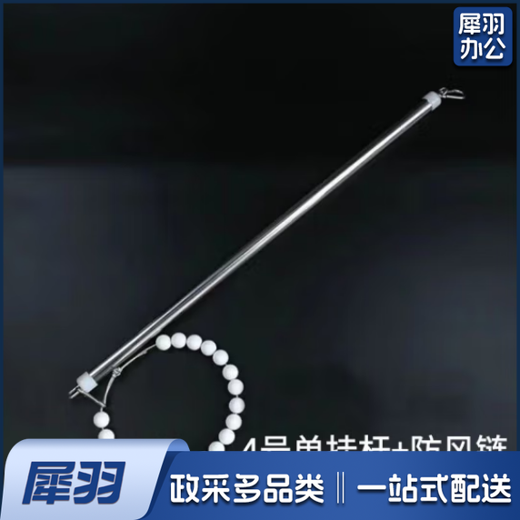 杆升降配件 旗杆锁扣挂珠套件 4号144*96cm单挂杆+双锁扣+项链