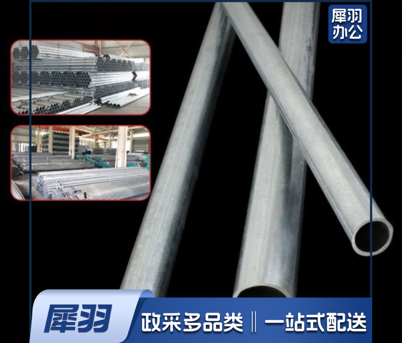 2.5寸外径76mm国标壁厚3.5mm，6m/根