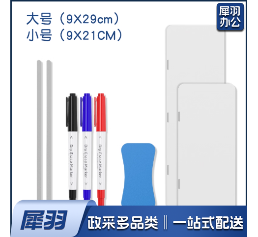 屏幕留言板桌面记事板白板