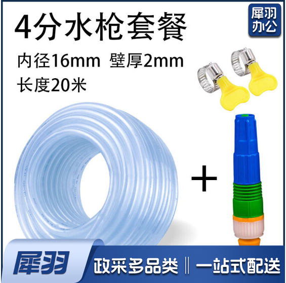 水管软管 牛筋水管 家用浇花洗车软管 4分20米直径16mm