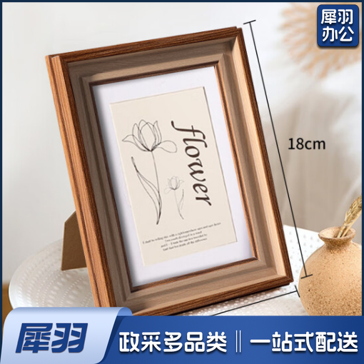 相框摆台 装饰画框 证书框 7寸