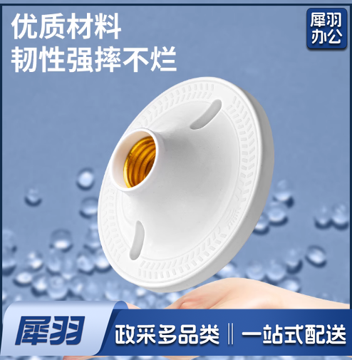 家用灯头灯座E27螺口通用型明装可控LED节能灯泡明线球泡灯座插座