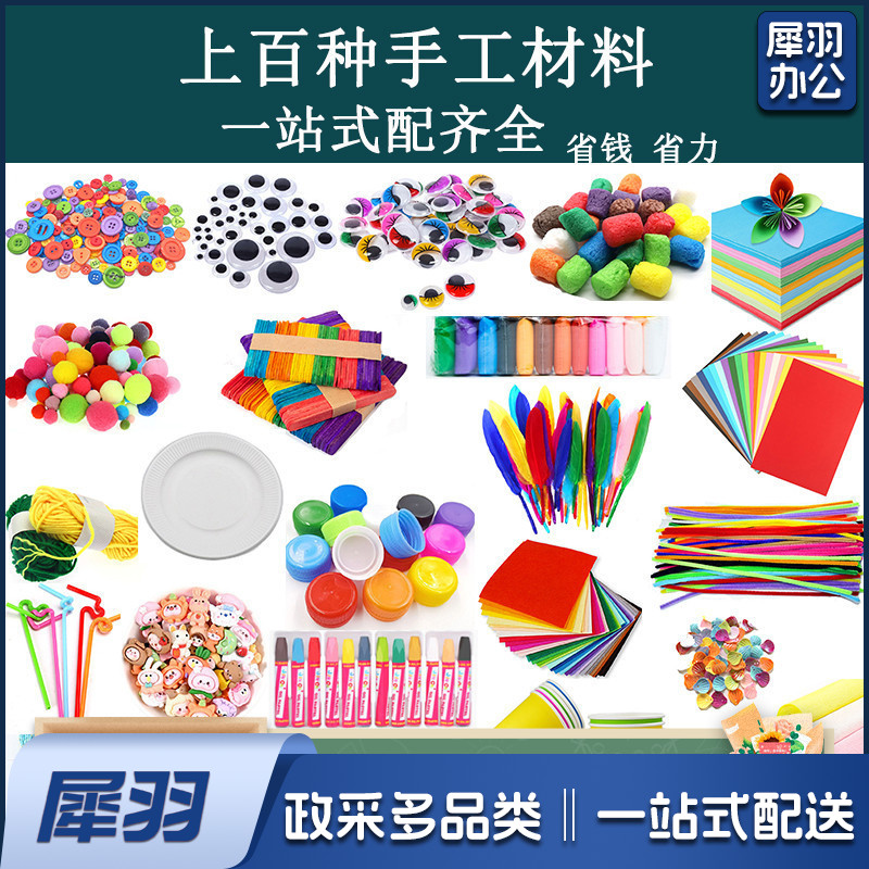 手工DIY浅绿色12色粘土（一站式采购 100多种款式）幼儿园手工材料扭扭棒纸杯眼睛diy手工儿童幼儿材料包美工区材料