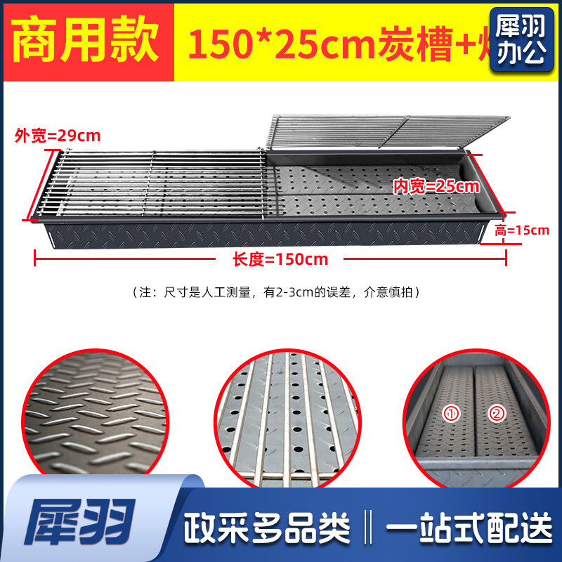 木炭烧烤炉商用烧烤店摆摊烤鱼羊肉串烧烤箱加大厚户外烧烤架家用 150*25碳槽+烤网 不含脚架