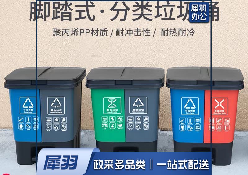 双桶脚踏垃圾桶分类垃圾桶 20L