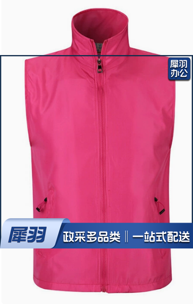 高端复合玫红色马甲印字logo志愿者超市 拉链广告公益团体活动工作服装可定制 5