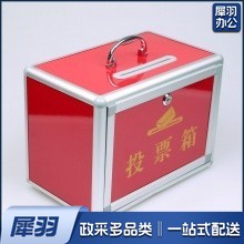 投票箱 防水多功能投票箱