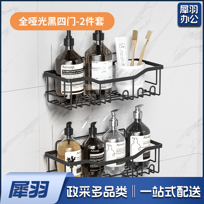 免打孔收纳（置物两件套）浴室置物铁艺卫生间墙上壁挂式洗漱用品肥皂架子