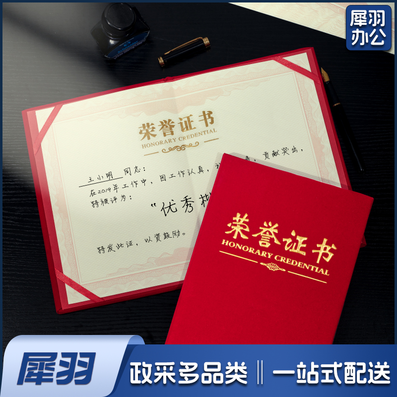大12K绒面经典款荣誉证书获奖证书颁奖证书奖状证书证书外壳 10本装【附20张内芯】