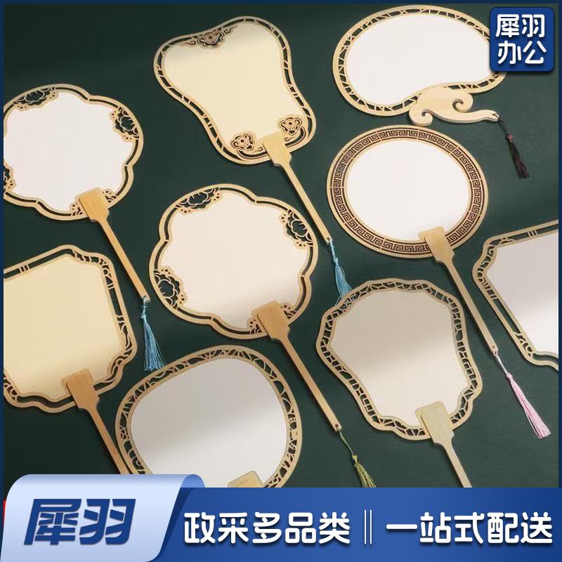 高档新款diy宣纸扇空白木质镂空宣纸团扇中国风古风国画书法扇子（10个起订）一个价格
