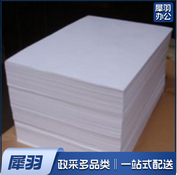 试卷纸8开/70克 4000张/令