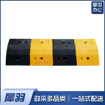 减速带  公路 道路 减速板 汽车限速安全缓冲垫(价格为1米价，不含安装)