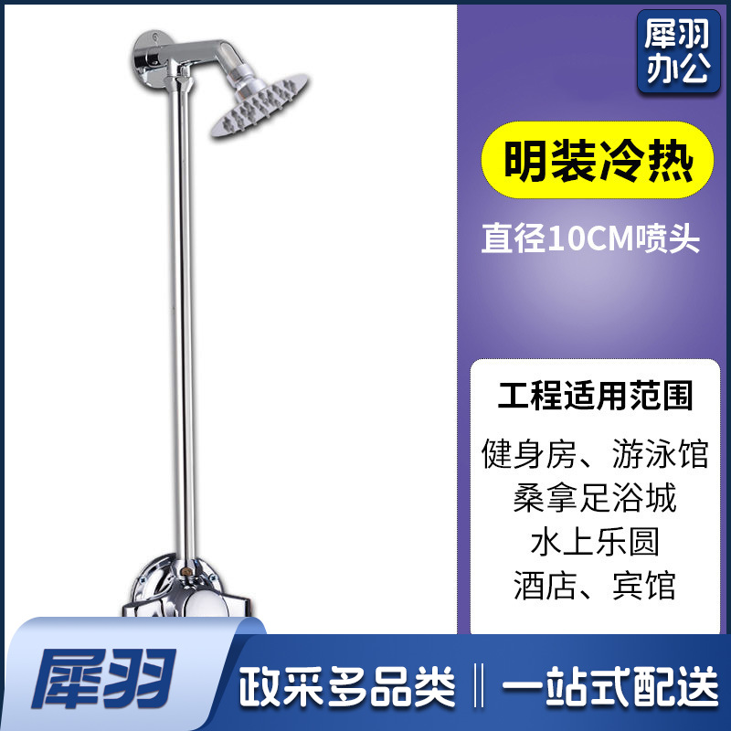 学校洗浴花洒套装（【精铜款】明装龙头+加厚固定杆+6寸圆喷）公共澡堂淋浴器学校浴池冷热水龙头淋浴花洒套装