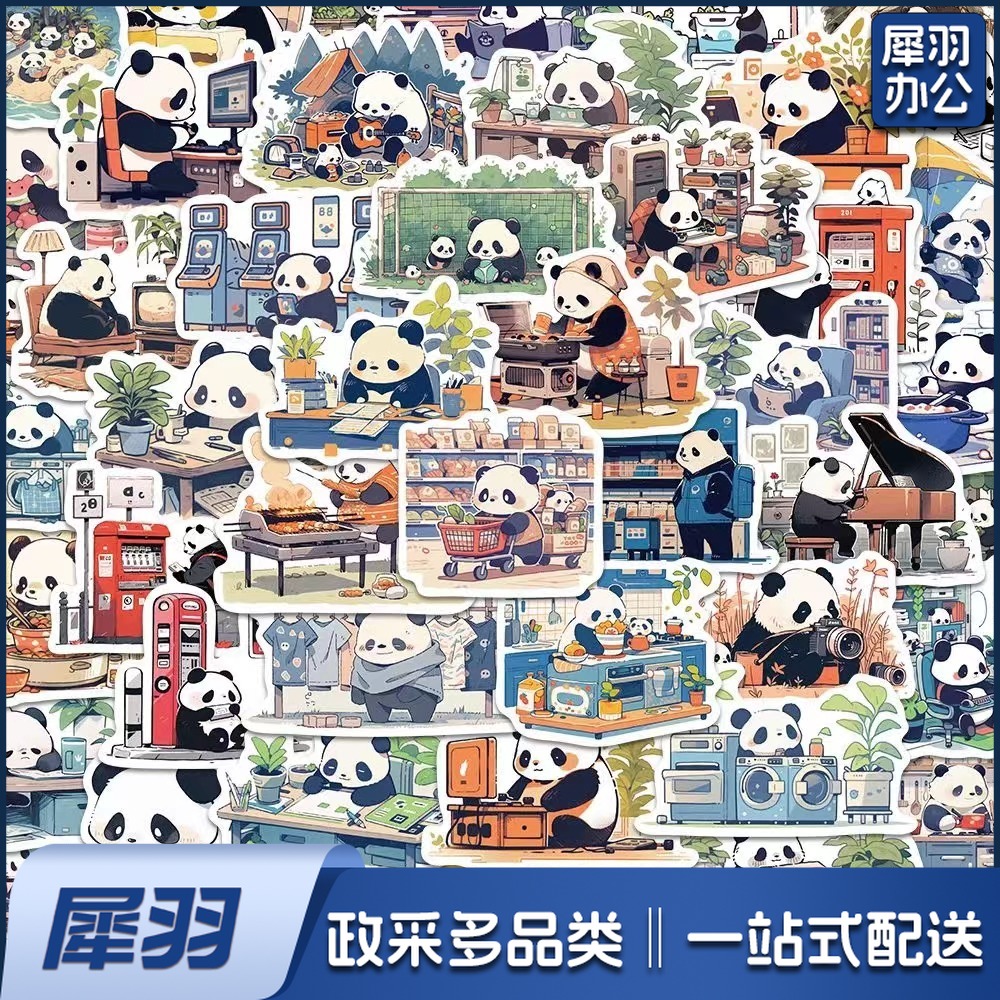 熊猫贴纸 50张/包