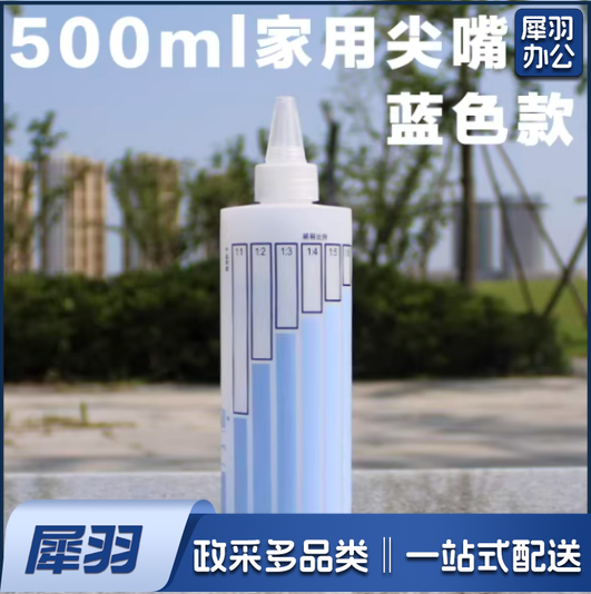 500ml尖嘴瓶蓝绿瓶分装瓶挤压瓶稀释比例瓶洗洁精清洁颜料瓶