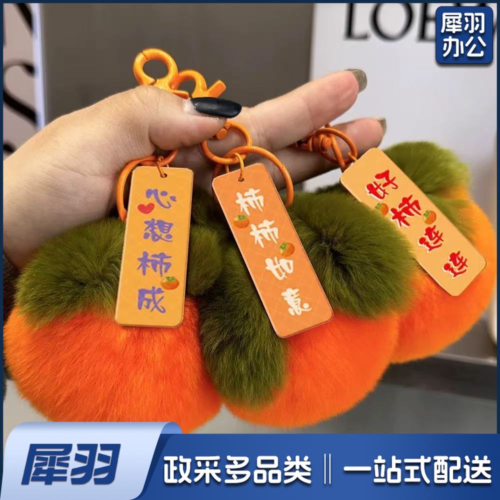 仿兔毛挂件（来图定制）