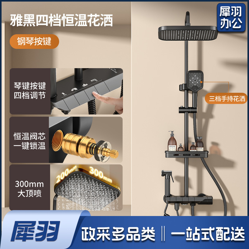 学校淋浴花洒套装淋浴器卫生间精铜枪灰恒温洗澡淋雨浴霸增压花洒（钢琴按键【雅黑色】四档冷热出水●送置物架）