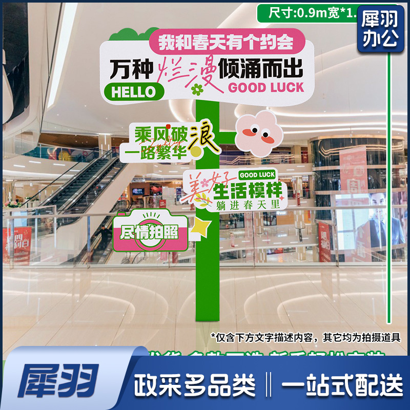 春天氛围装饰KT立牌商场布置幼儿园户外春游仪式网红拍照挂布条幅(【0.9M*1.4M⭐万种烂漫】春天打卡指示牌A)