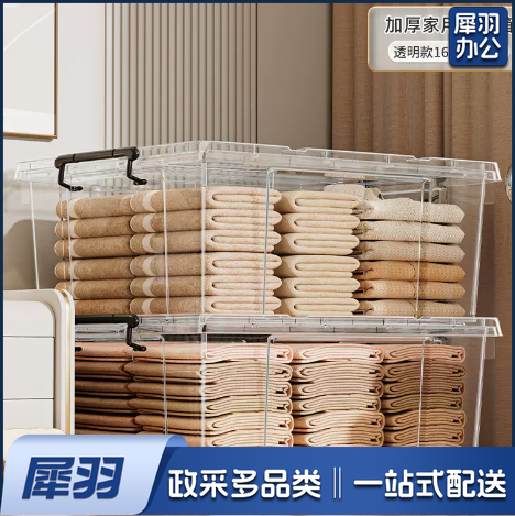 收纳箱大容量特大号衣物衣服玩具加厚超大家用塑料储物盒整理箱子一个装