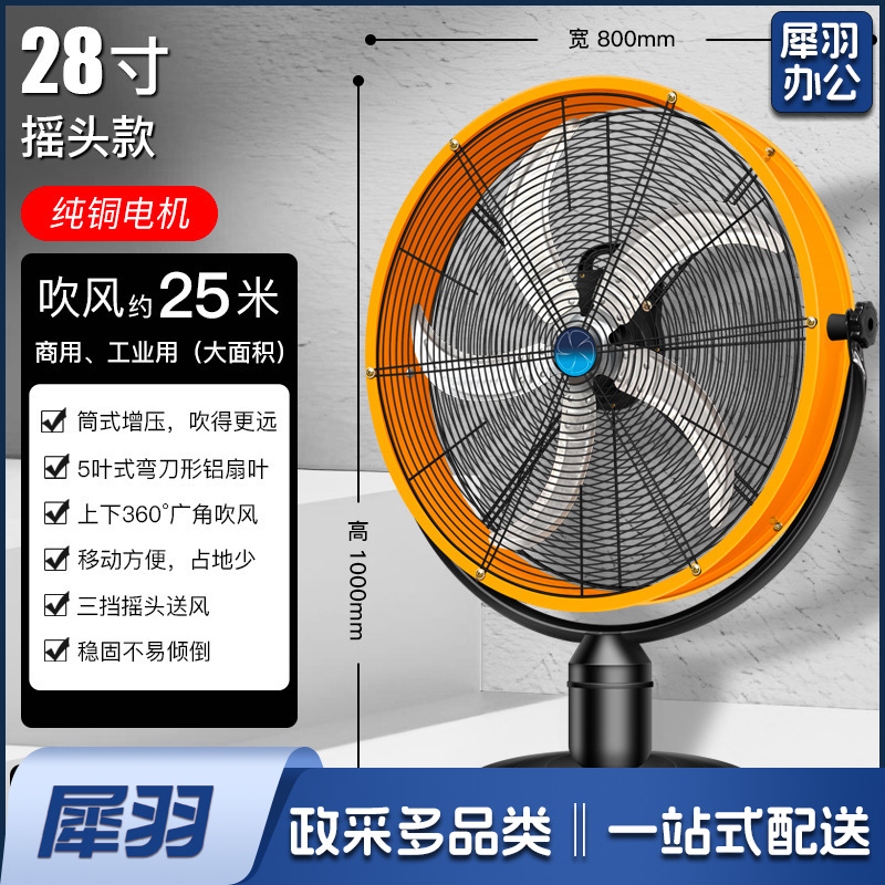 工业风扇商用大功率落地扇强力摇头趴地扇工厂散热电风扇吹风扇