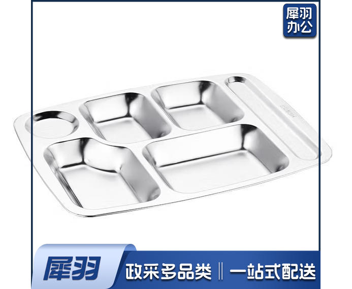 304材质不锈钢餐盘四格170g