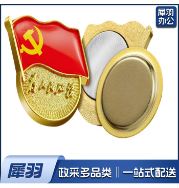 党徽 党员徽章  强磁 (5个装)