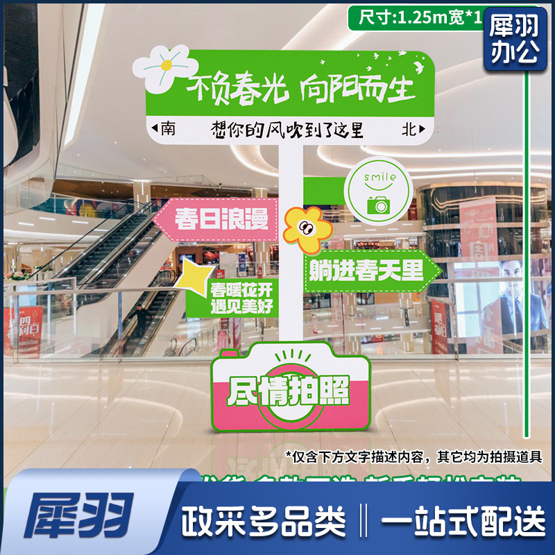 春天氛围装饰KT立牌商场布置幼儿园户外春游仪式网红拍照挂布条幅（【1.3M高0.4M宽⭐乘风破浪】春天气球立牌B）