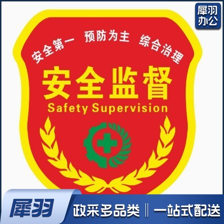 袖章臂章质检安全员新员工可以做任意图案内容免费设计（10个起订，100以上优惠）