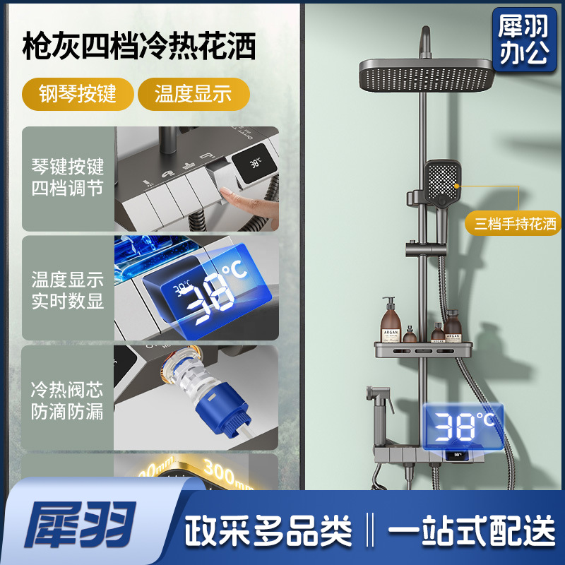 学校淋浴花洒套装淋浴器卫生间精铜枪灰恒温洗澡淋雨浴霸增压花洒（钢琴数显按键【枪灰色】四档冷热出水●送置物架）