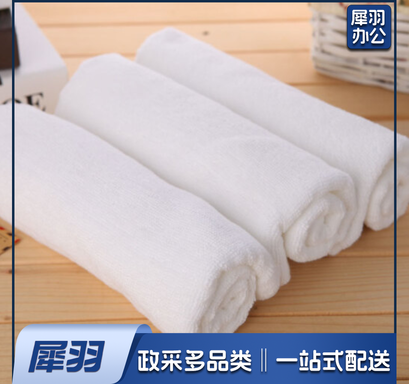 白色小毛巾 35*75cm