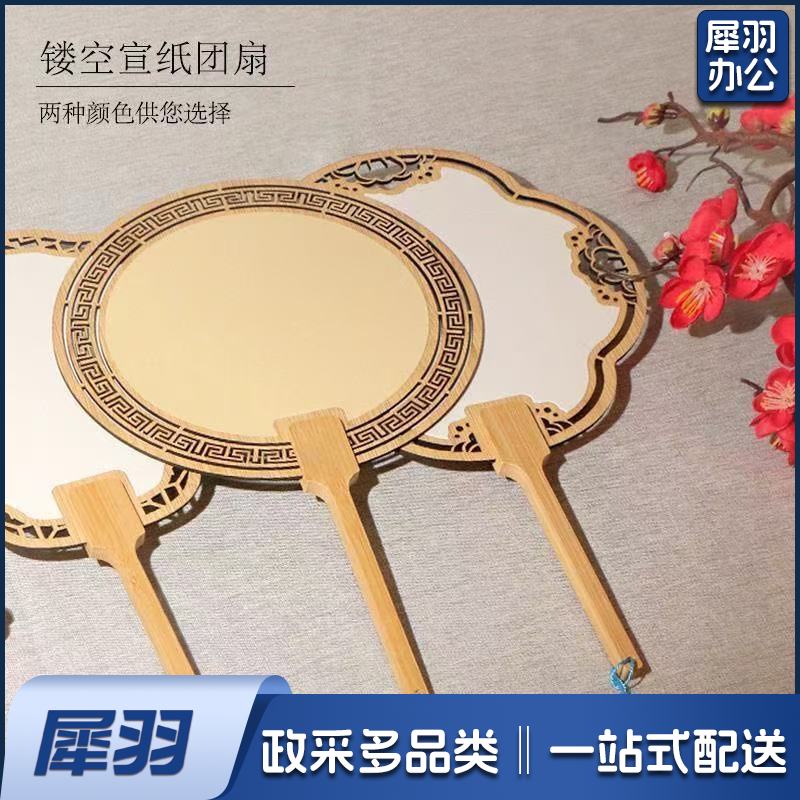 高档新款diy宣纸扇空白木质镂空宣纸团扇中国风古风国画书法扇子（10个起订）一个价格