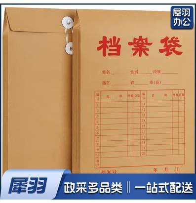 10cm档案袋 250g加厚型 10厘米宽牛皮纸文件袋
