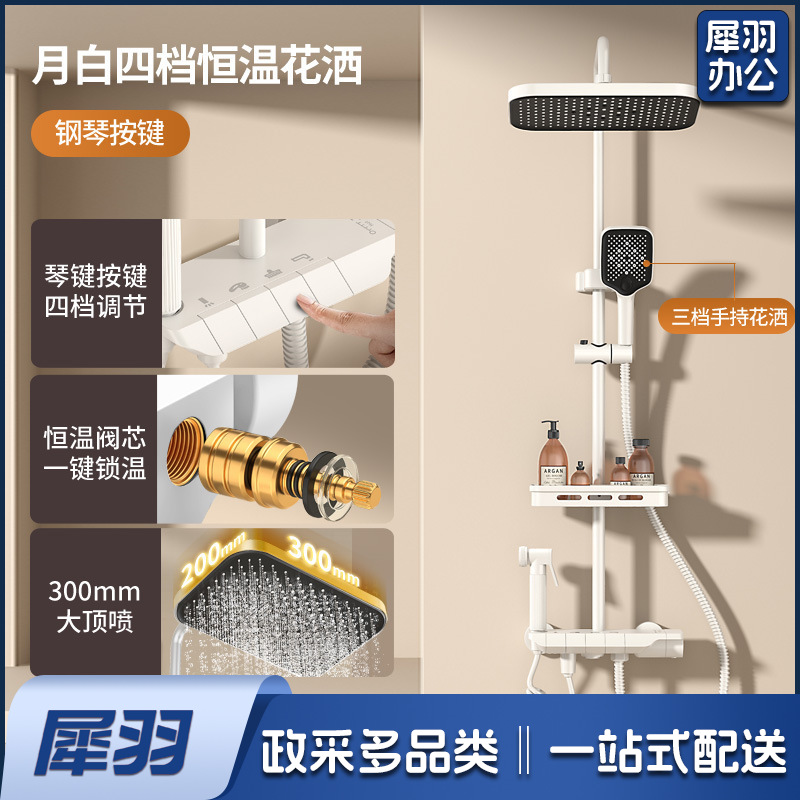 学校淋浴花洒套装淋浴器卫生间精铜枪灰恒温洗澡淋雨浴霸增压花洒（钢琴按键【皓月白】四档冷热出水●送架）