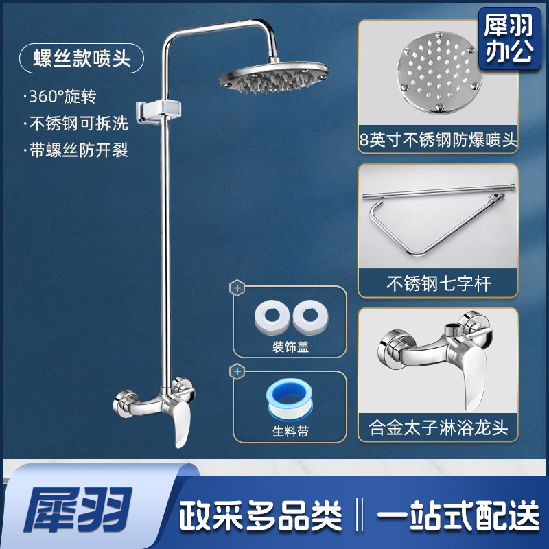 花洒淋浴配件套装公共澡堂淋浴室（【合金】暗装龙头七字管+不锈钢防爆喷头）洗浴池宾馆学校工地简易单水明装暗装冷热花洒套装