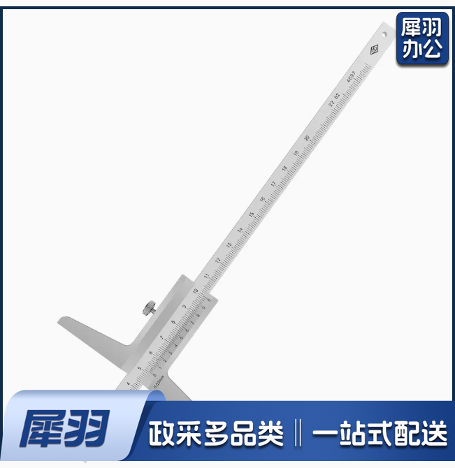 不锈钢深度游标卡尺