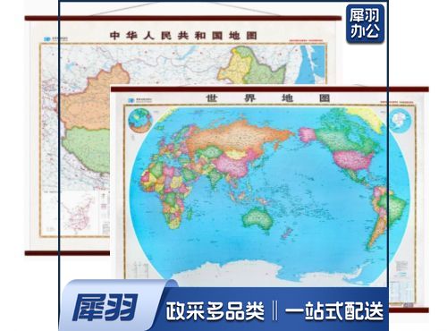 中国地图 世界地图 挂图 学生地理学习 办公政务家庭装饰 中国世界地图挂图