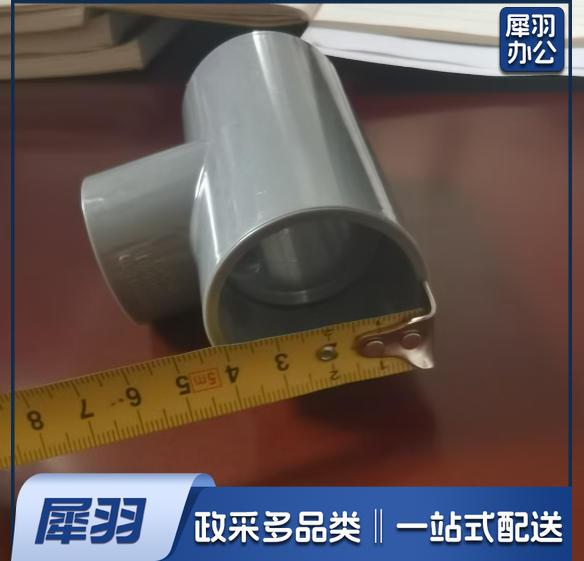 管件配件三通PVC40x32