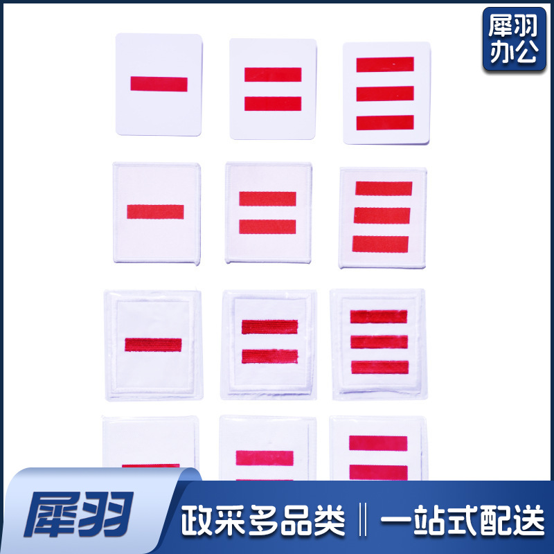 少先队标臂章小学生队长标志一道杠二道杠三道杠大中队长对委袖标（一二三道杠（织唛）