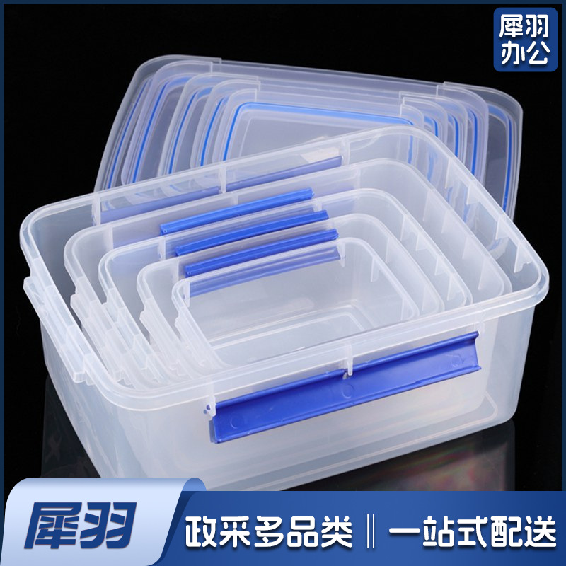 厨房冰箱商用食品级透明塑料保鲜盒冷冻密封收纳盒酒店专用大容量（加高30升8831）