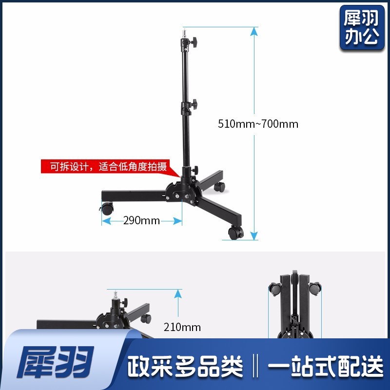 摄影棚地灯架 专业两用背景灯架折叠灯架 摄影器材 影室灯配件 DDJ-70低灯架