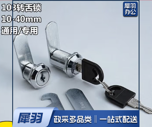 HT电器箱锁配电箱锁开关柜门锁一字三角锁芯