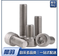不锈钢螺栓