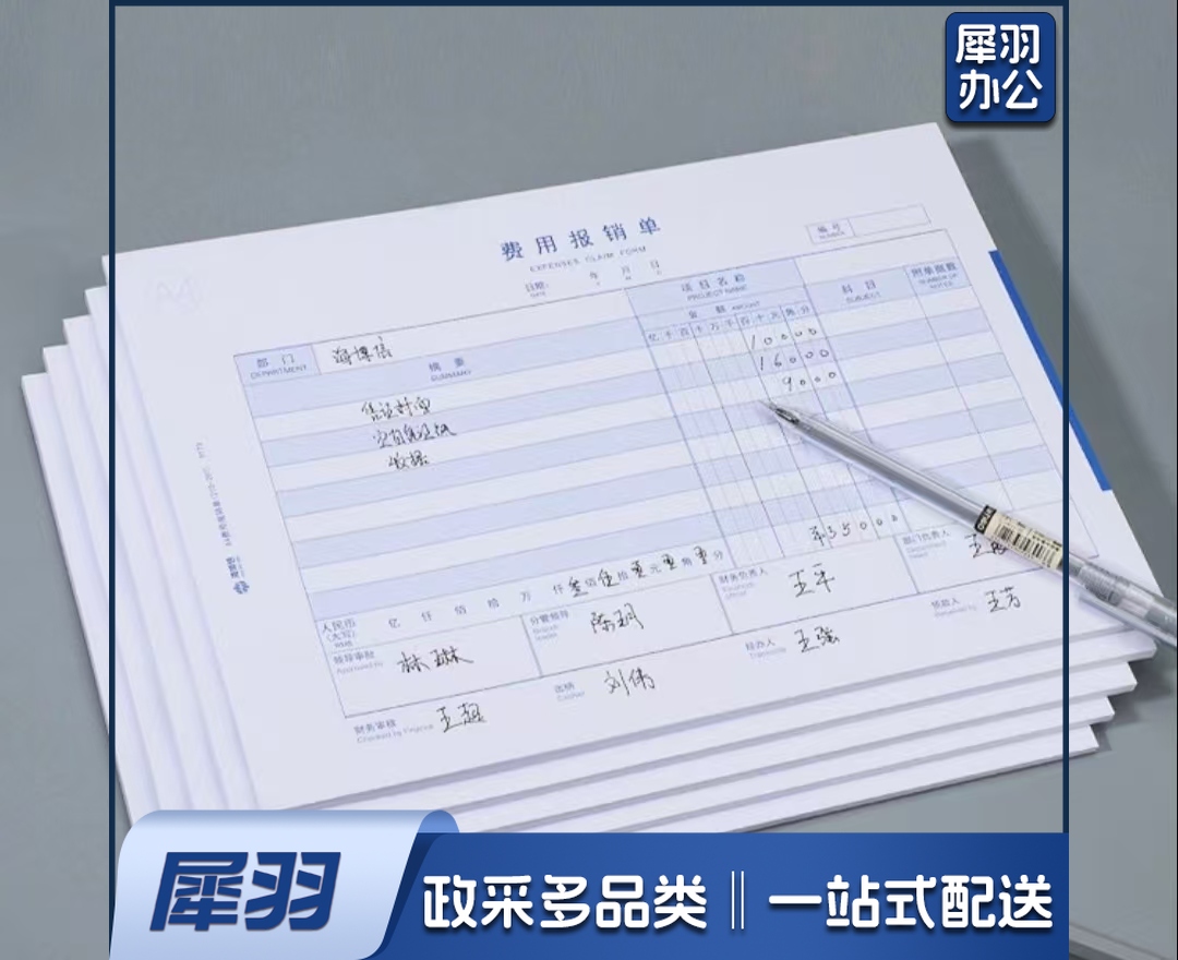 定制表格  明细表 盘点表记录表 生产日报表  表单定制