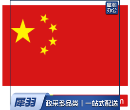 国旗 中国国旗1号