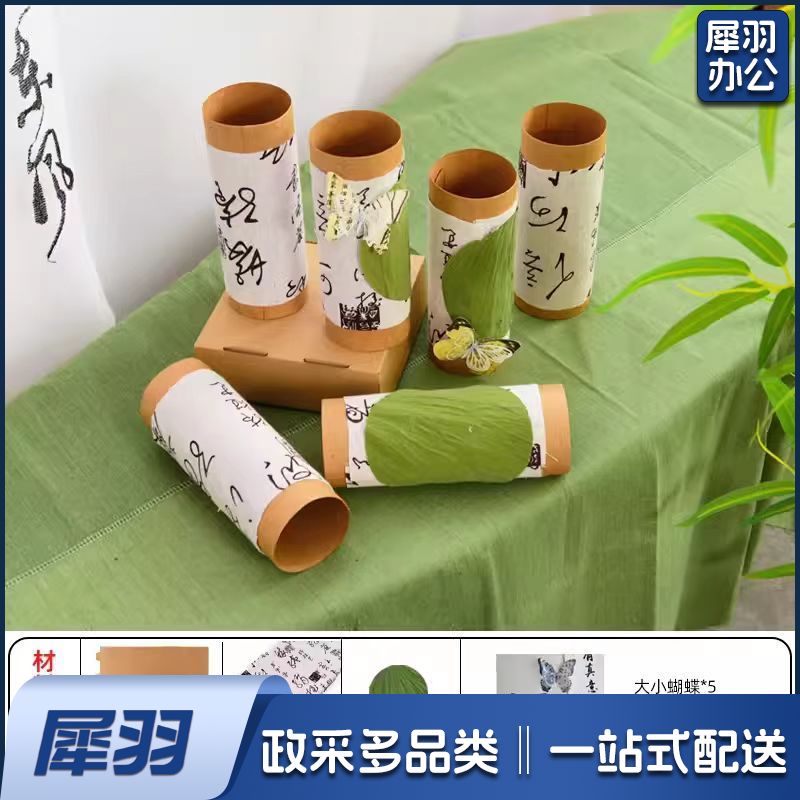 纸筒国风8件套材料包